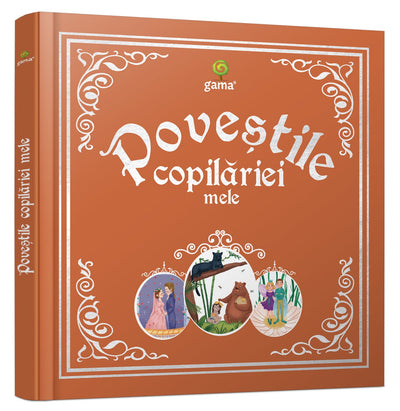 Povestile copilariei mele